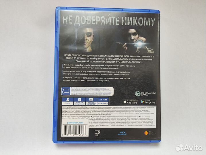 PS4 PlayLink Скрытая Повестка