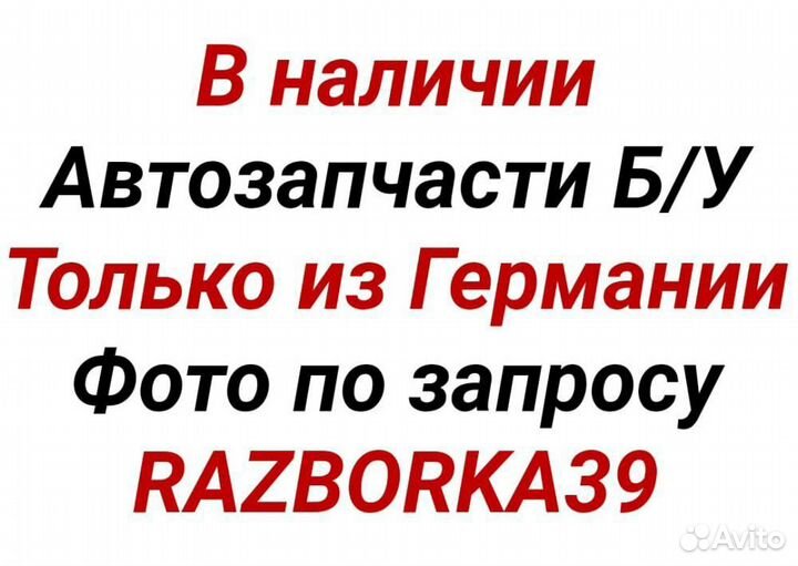 Mercedes C 203 по запчастям