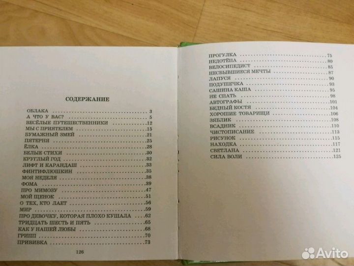 Набор книг для малыша 2-5 лет