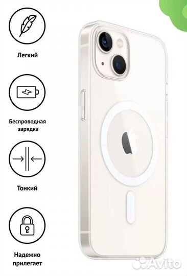 Силиконовый чехол для Phone 13