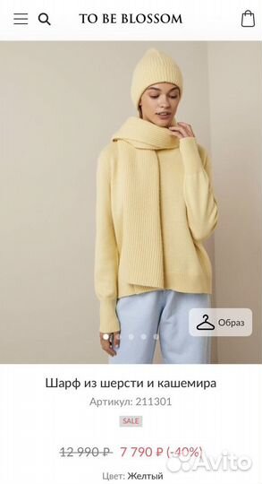 Шарф и шапка ToBeBlossom