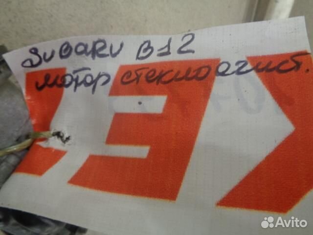 Моторчик стеклоочистителя передний Subaru Outback