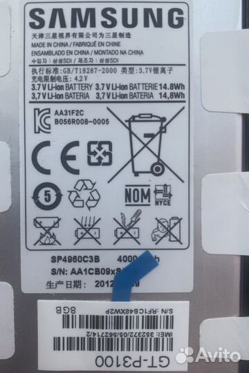 Samsung Galaxy tab 2 7.0