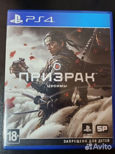 Ghost of Tsushima PS4/PS5