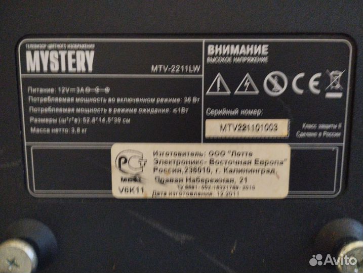 Телевизор ЖК