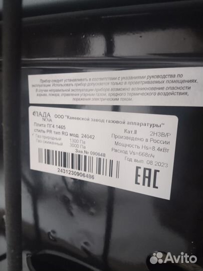 Плита газовая LADA Нова RG 24042 w