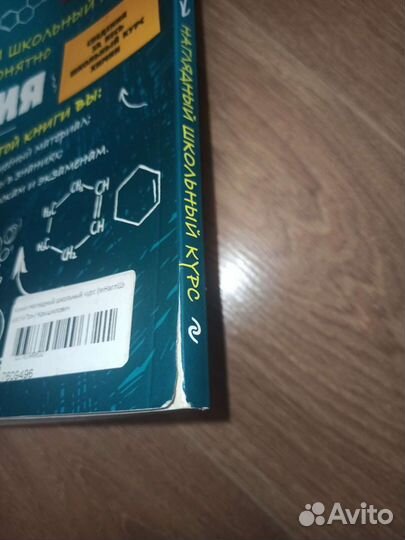 Химия подготовка к егэ огэ