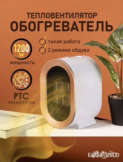 Обогреватель мощный