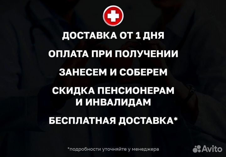 Кровать для лежачих больных