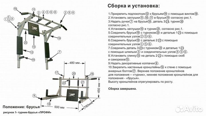 Турник брусья пресс 3 в 1 