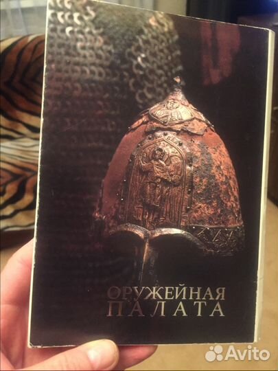 Открытки «Оружейная палата»