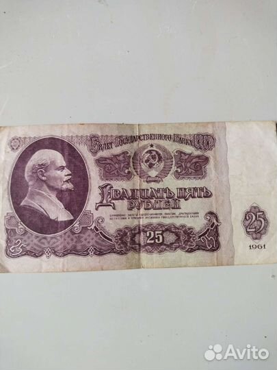 Купюра СССР