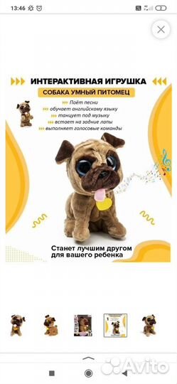 Интерактивная игрушка собака furreal friends