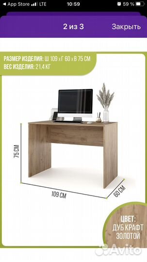 Компьютерный стол новый