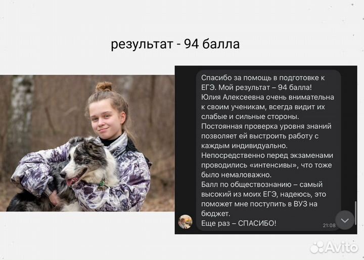 Репетитор по обществознанию и истории