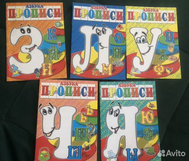 Азбука-прописи И. Г. Медеева