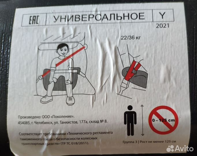 Автокресло (бустер)