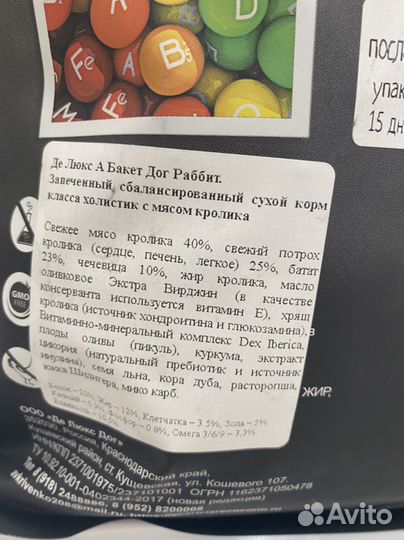 Корма для животных Acari Ciar De Lux