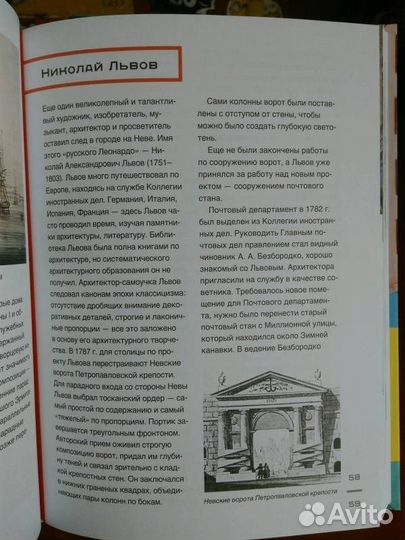 Архитектурный путеводитель по Санкт-Петербургу