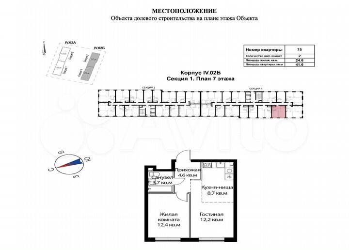 2-к. квартира, 41,6 м², 7/17 эт.