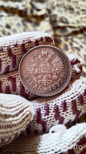 Рубль 1897 г. Брюссель