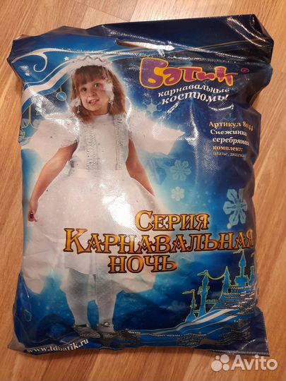 Карнавальный костюм для девочки, размер 116