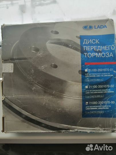 Диск тормозной передний