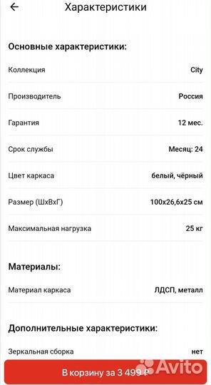 Полка настенная белая