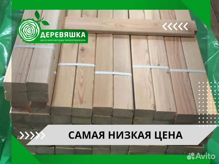 Брусок лиственница (все размеры)
