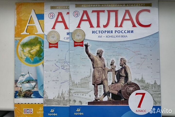 Атлас