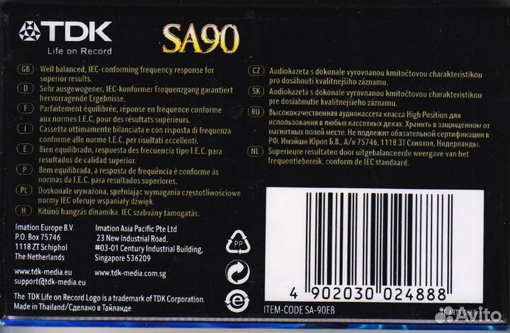 Запечатанные TDK AD D SA SCD, Basf