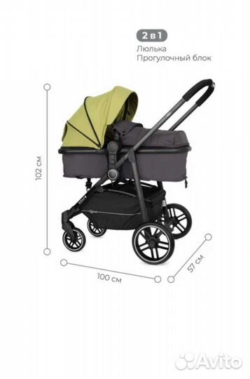 Детские коляски 2 в 1