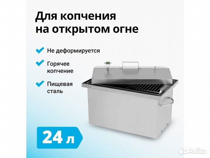 Горизонтальная коптильня Hanhi 2, 24 л
