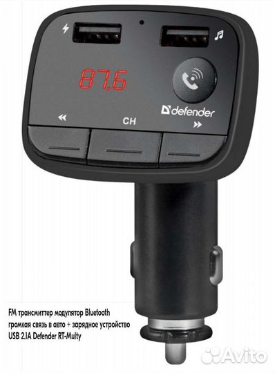 Fm трансмиттер bluetooth громкая связь зу новый