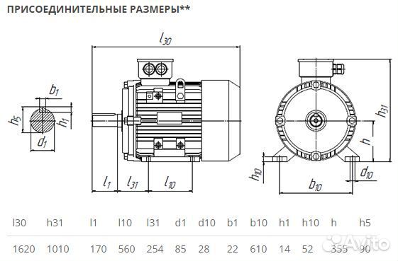 Электродвигатель аир 355мld2 (500кВт-3000об) новый
