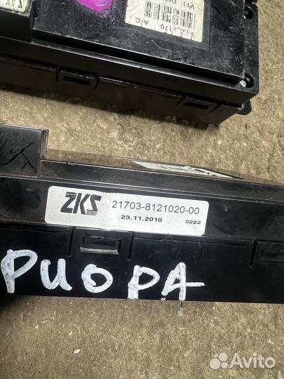 Блок управления отопителем LADA Priora Halla