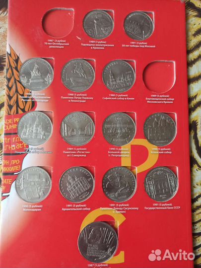 Монеты России и СССР