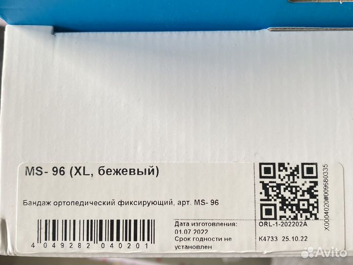 Бандаж для беременных orlett