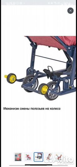 Санки коляска ника 7- 3/2