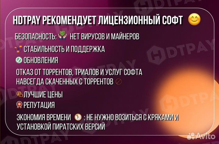 Autodesk MotionBuilder лицензия на вашу почту