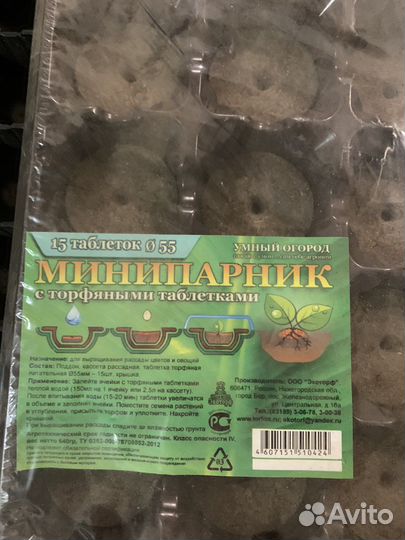 Стаканы для рассады