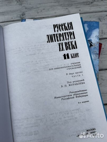 Учебная литература 10 11 класс 2000-е