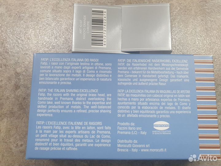 Бритва Fatip Grande Chrome Originale 42107 +лезвия