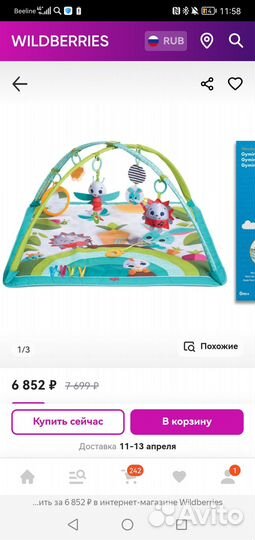 Детский коврик игровой