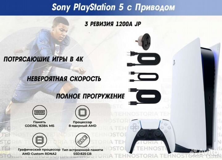 Sony PS-5 новые (Trade-in)