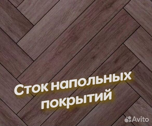 Инженерная доска английская елочка