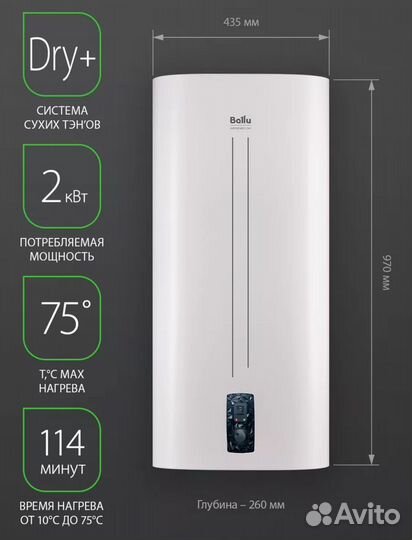 Водонагреватель ballu