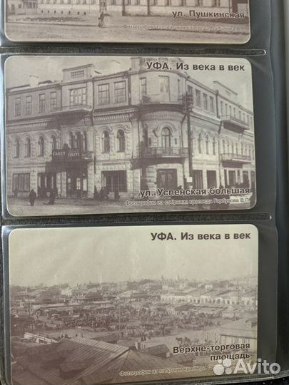 Таксофонные карты