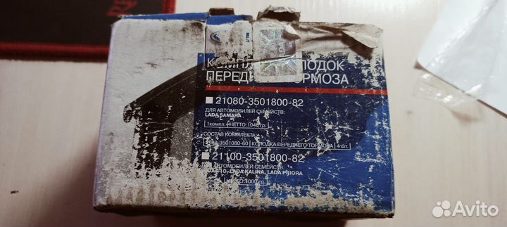 Колодки тормозные ваз 2108/2109