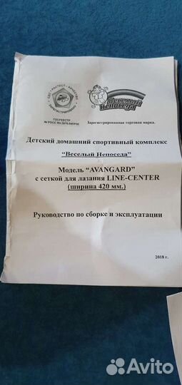 Детская шведская стенка бу